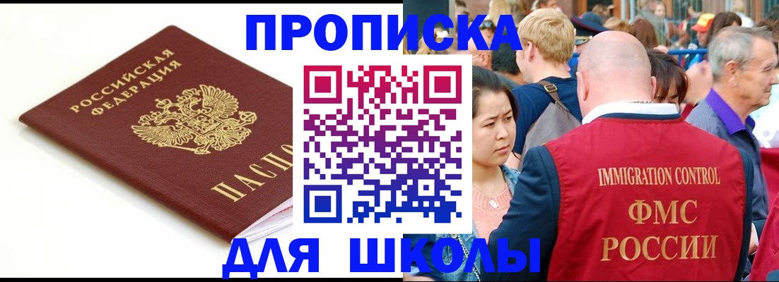 временная регистрация для всех в Миллерово