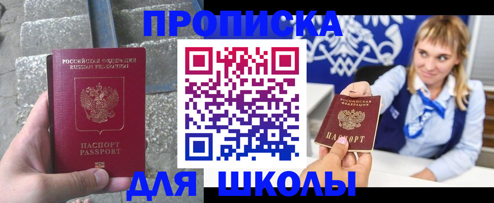 временная регистрация купить в Миллерово