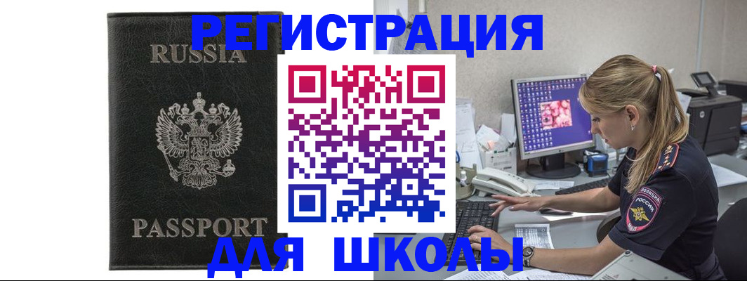 где прописаться в Миллерово