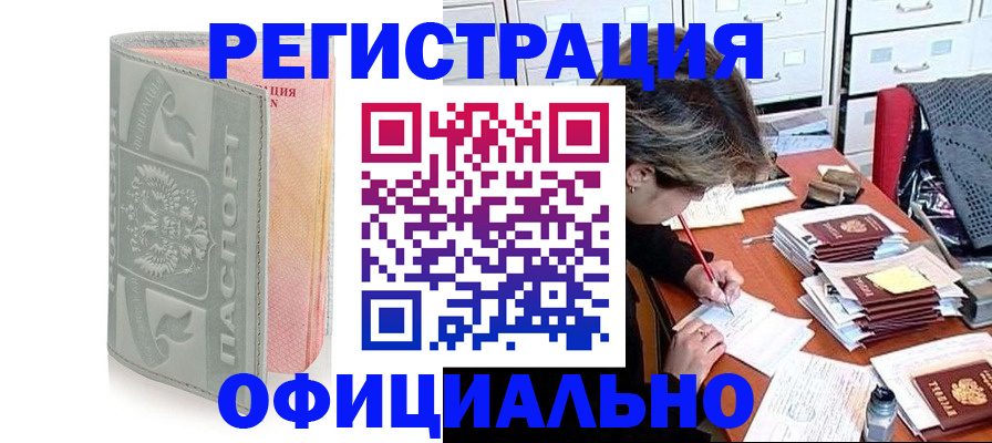пропишу в квартире в Миллерово