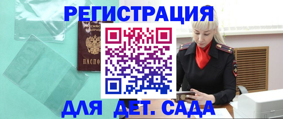 регистрация для школы в Миллерово
