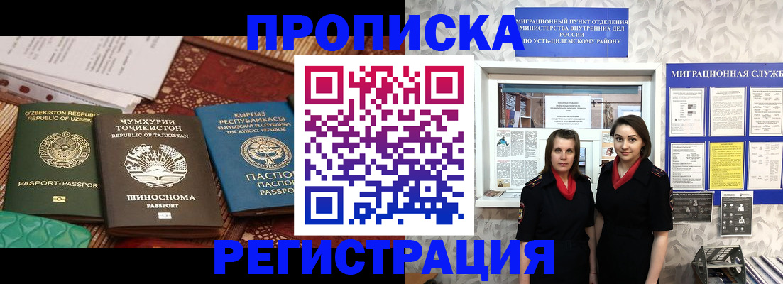 временная регистрация гарантия в Миллерово